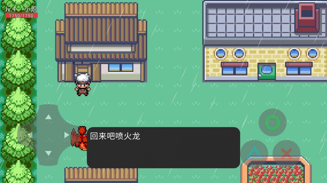 口袋妖怪冰凌安卓中文版  1.10.2图1