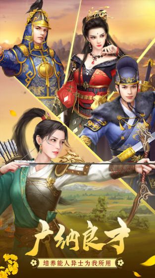 朕又不想当皇帝手游图4