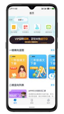 智联学app图3