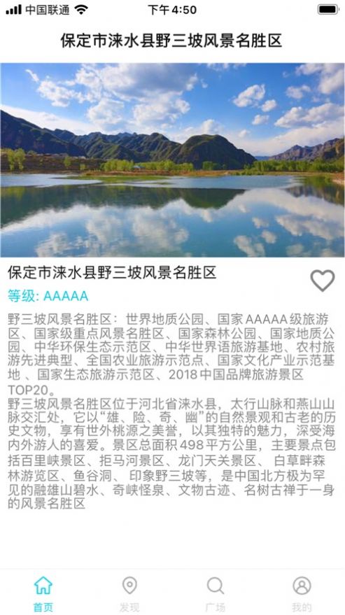 草莓旅游app图2