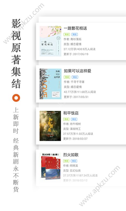 17K小说手机客户端安卓APP下载  v7.7.4图2