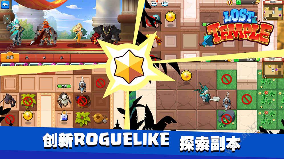 失落之城游戏图5