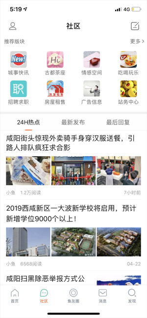 咸鱼网二手交易app图2