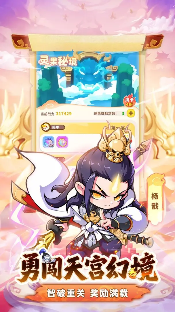 魔宠降临手游图1