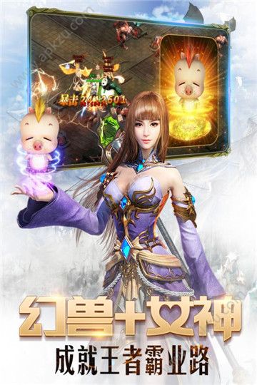 魔域神曲手游图3