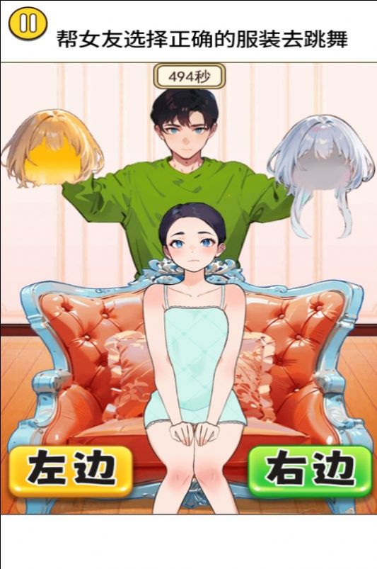 女友爱换装手机版游戏图片2