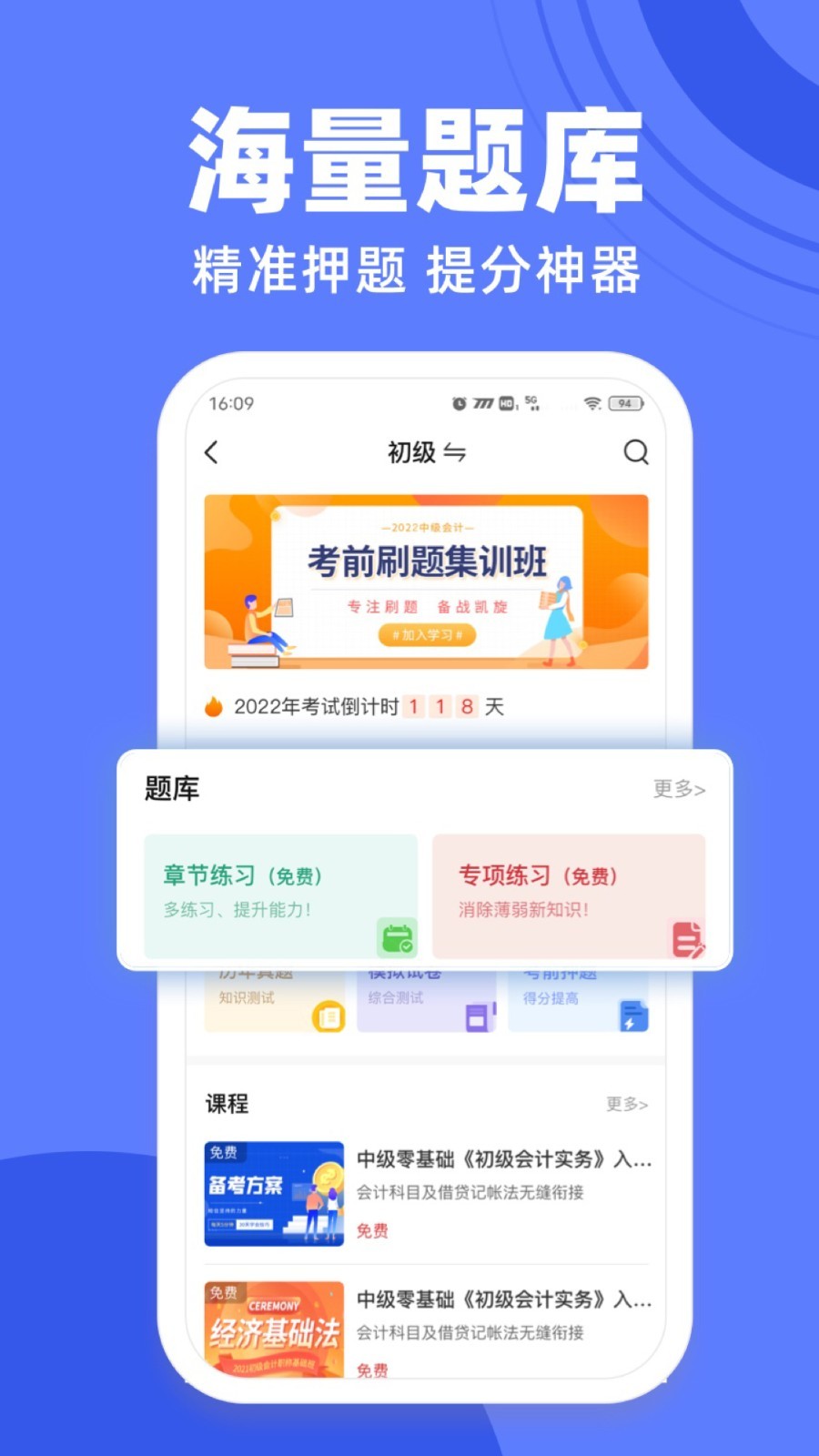 萨恩课堂正式版图3