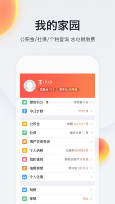 南京文旅app图3