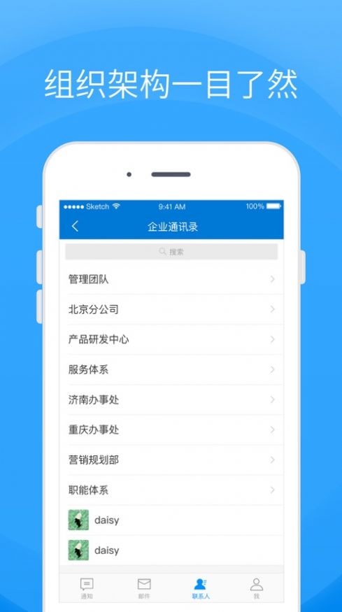 Coremail论客app下载官方最新版  v4.0.5.6图1