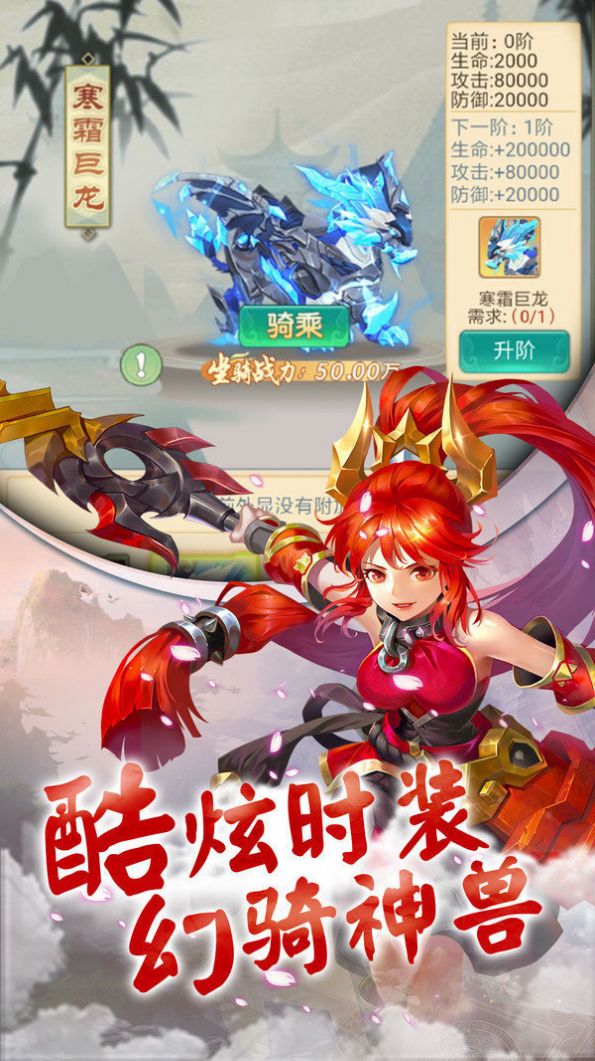 诛仙降魔传手游官方正版  v1.0图1