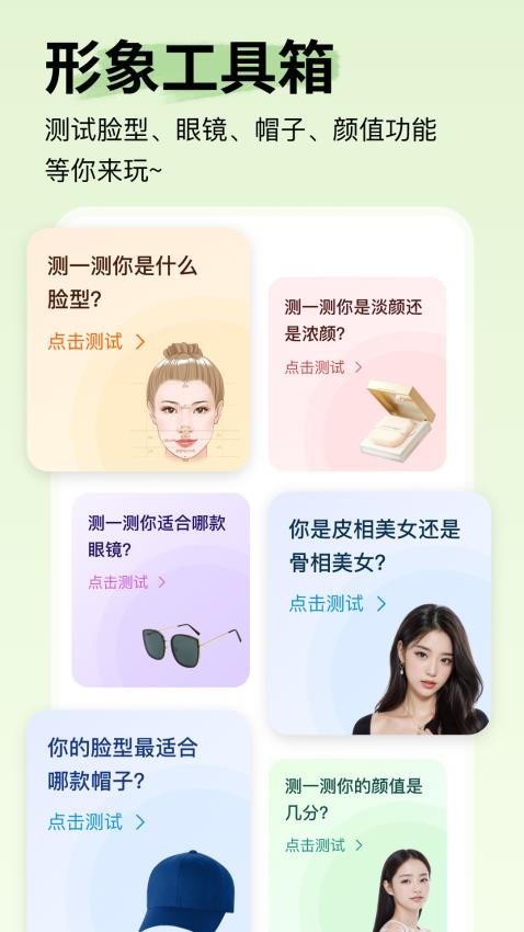 致美形象设计app官方版  v1.0.1图3