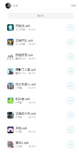 福利软件仓库安卓苹果软件官方分享  V1.0图3