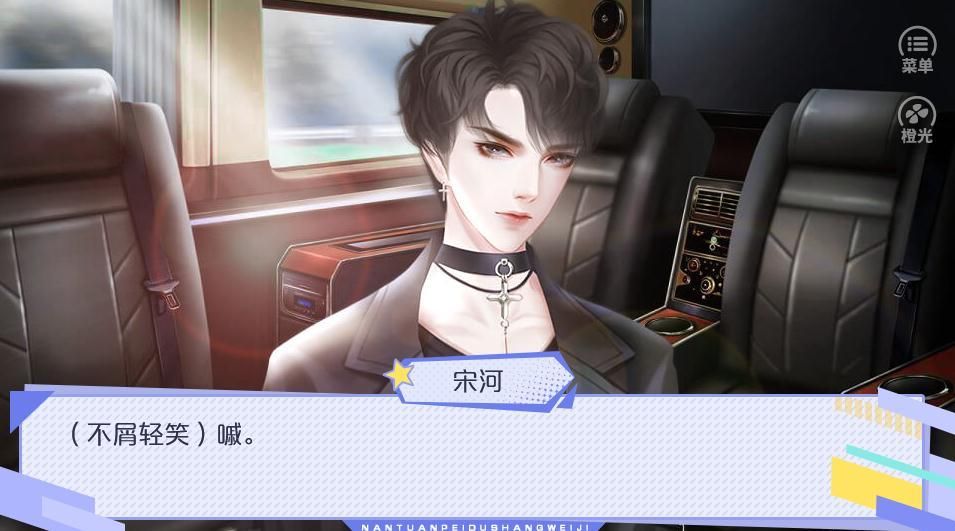 橙光游戏男团陪读上位记完整攻略安卓版  v1.0图2