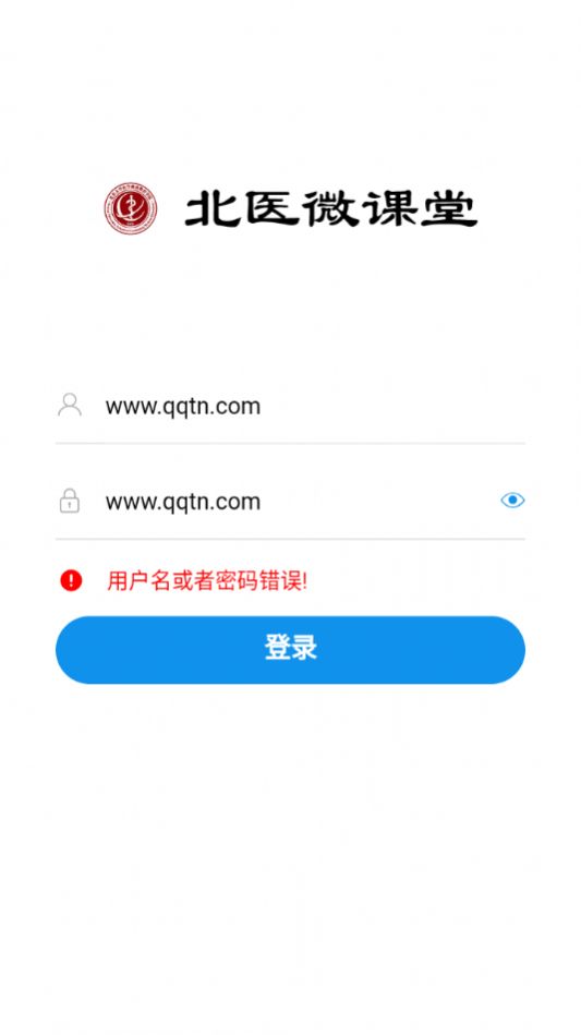 北医微课堂app图3