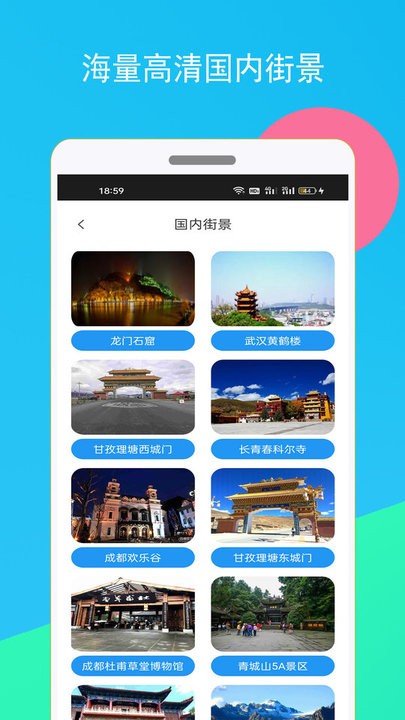 高清全球街景地图app正式版  v1.1.1图1