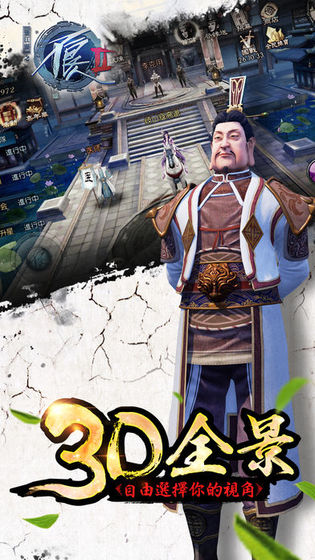 不良人3手游官方版图1