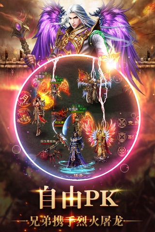 星王合击高爆版图1