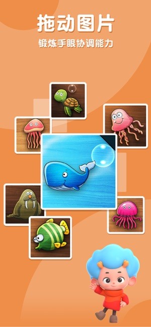 海洋拼拼乐儿童拼图app图3