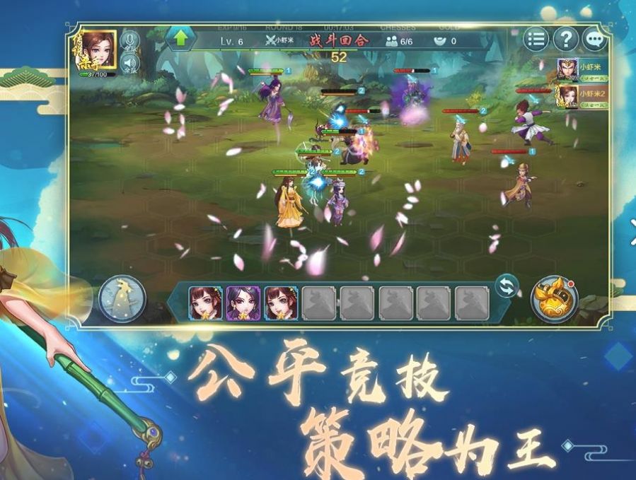 自走棋加强版安卓手游官方版 v1.1.0图3