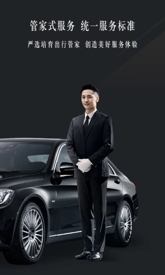 耀出行司机端app官方下载  v3.7.1图1