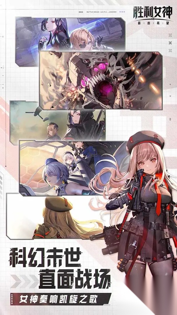 胜利女神新的希望图1