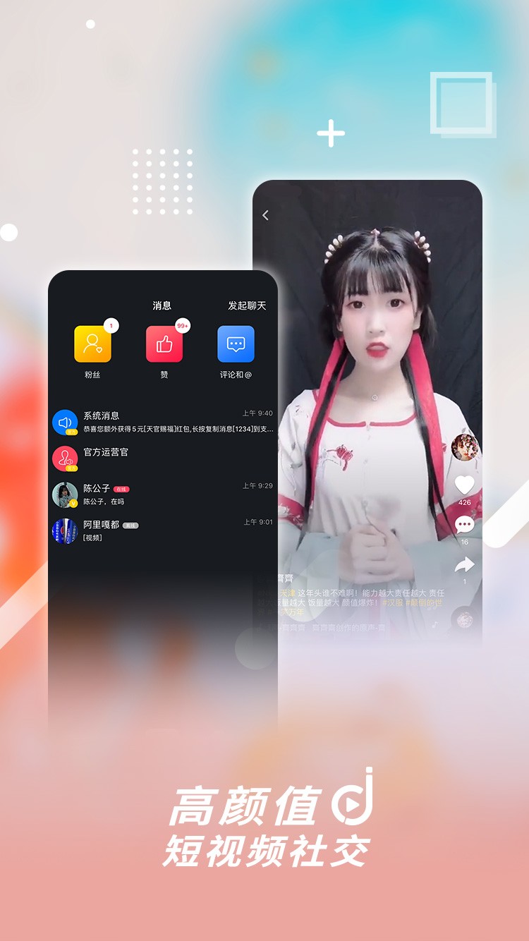 津抖云手机版图3