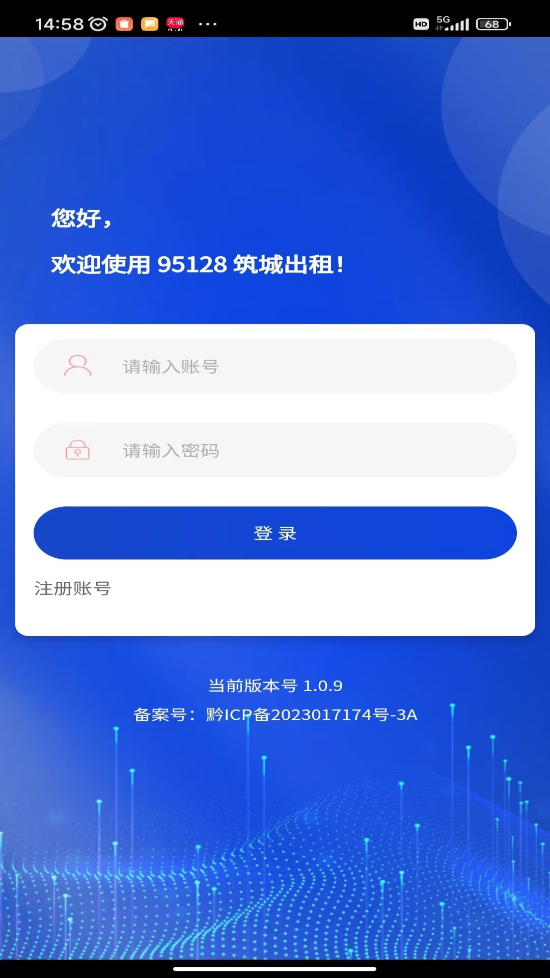 95128筑城出租图2
