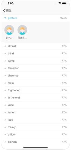 趣记忆教师端app安卓版下载  v1.0图6