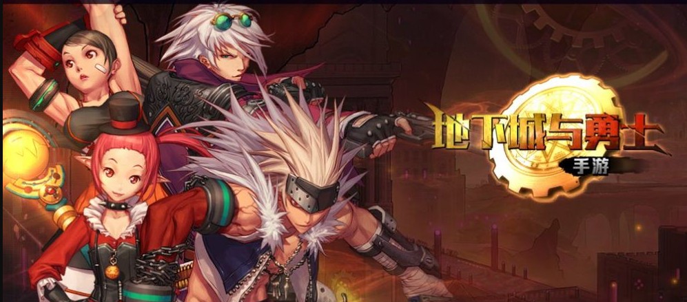 地下城怀旧版游戏合集