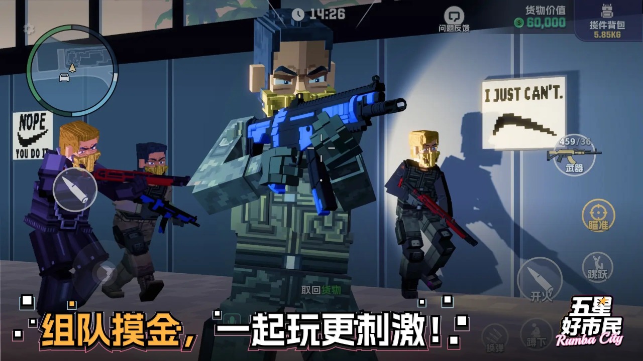 五星好市民手机版图1