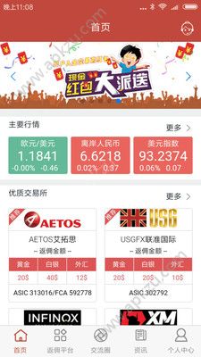 沃智汇官方客户端下载app  v1.0.1图4