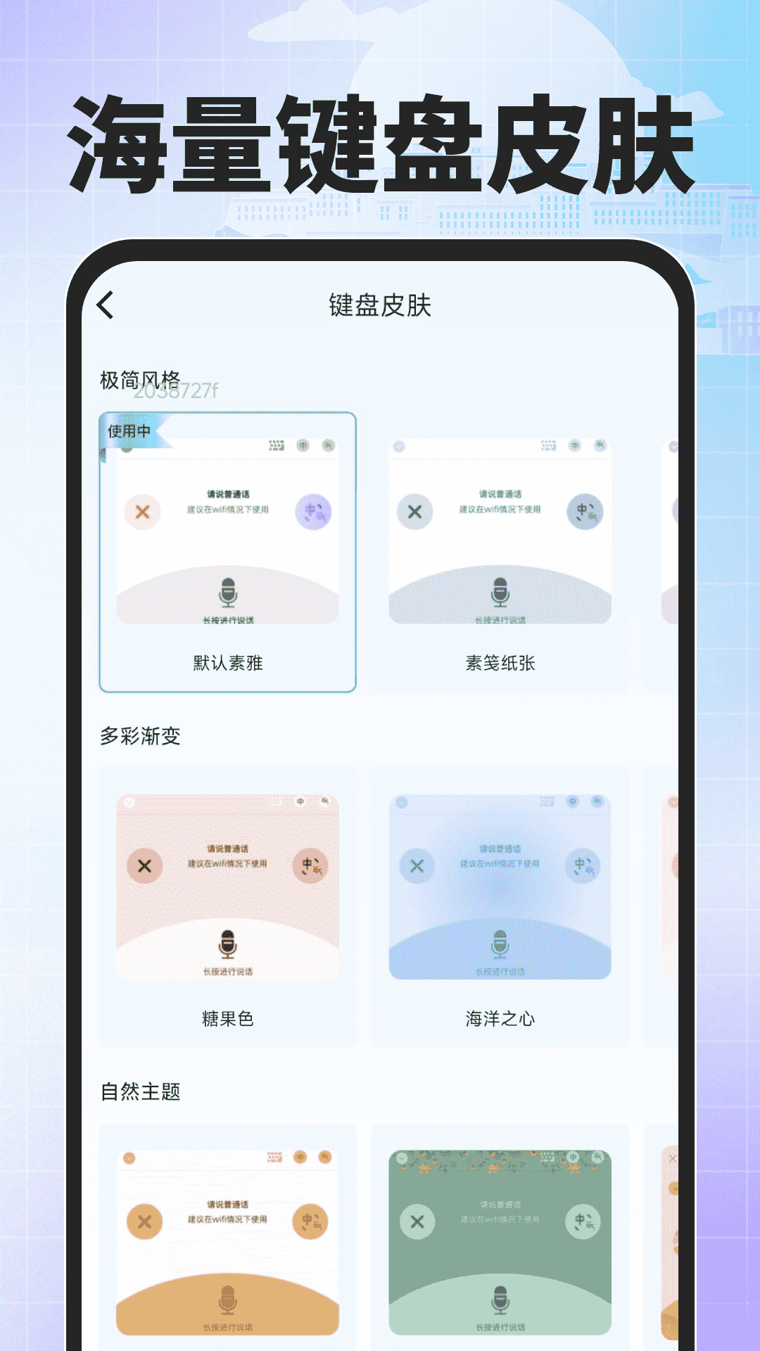 搜度藏文输入法图1