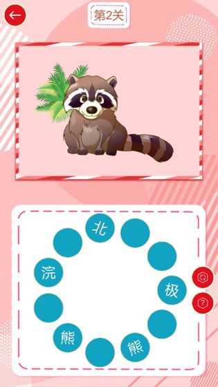 儿童连图乐游戏图5