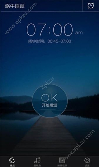 蜗牛睡眠APP安卓版官网下载 v6.4.4图4