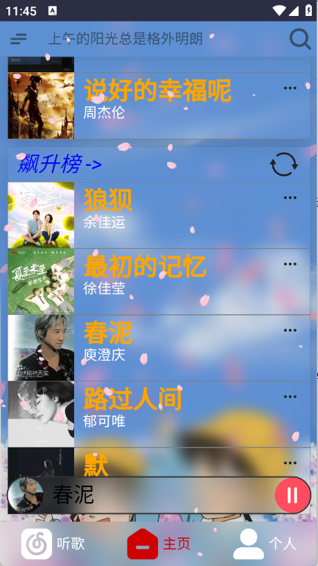 无可奈何花落去图1