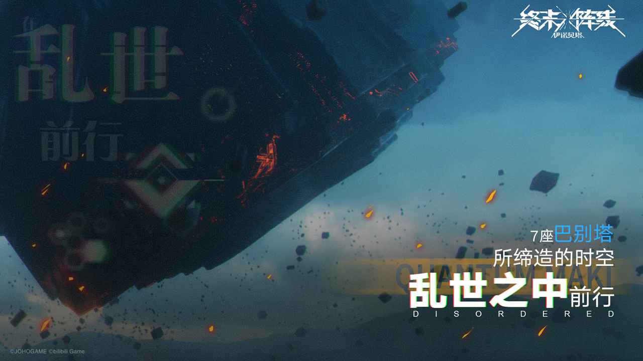 终末阵线伊诺贝塔哔哩哔哩聚合测试官网  v2.0图2