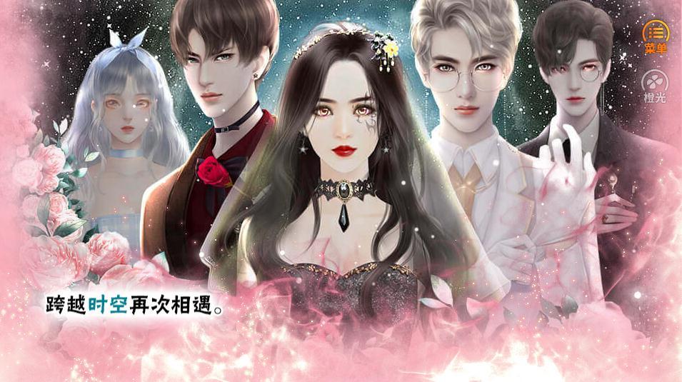 橙光吸血鬼影院游戏鲜花版攻略安卓  v1.0图1