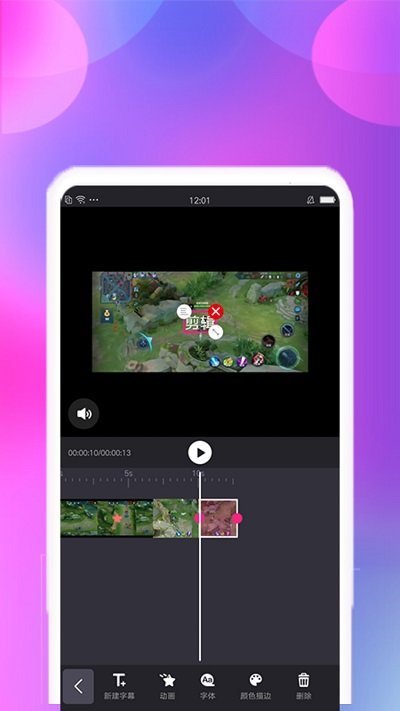 视频合并剪辑精灵图1