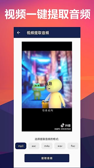 人声分离安卓版图2