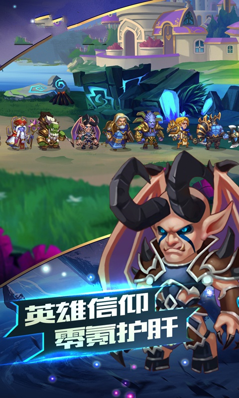 魔法召唤闪烁之光手游图2