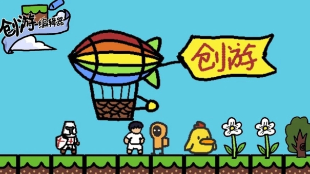 类似创游编辑器游戏大全
