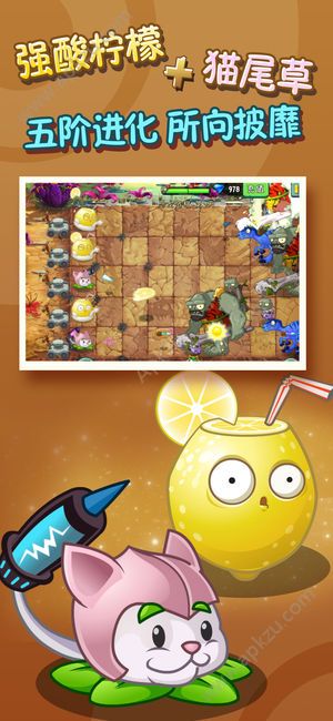 植物大战僵尸2蒸汽时代免费手机版  v2.8.9图2