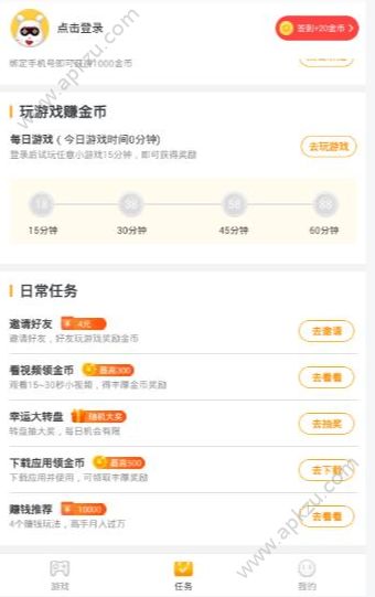 奇热小游戏app图2