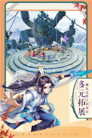 神雕侠侣2内购 v1.41.0 安卓版图4