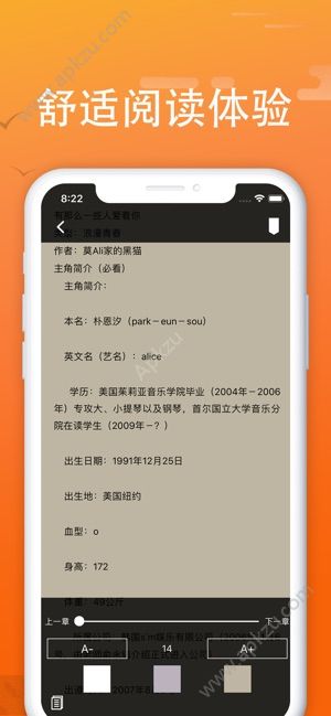日落书屋app官方版最新下载  v1.0图4