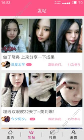 颜值排行手机版图1