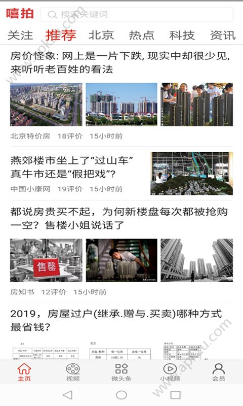 易分享官方版图4