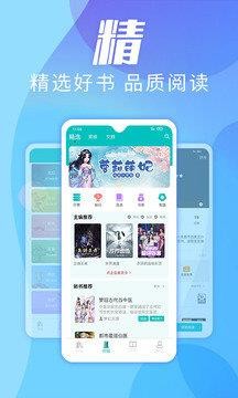 山楂小说阅读免费版下载  v3.7.7图3