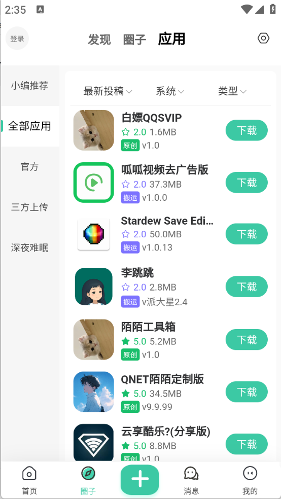 趣玩社区图1