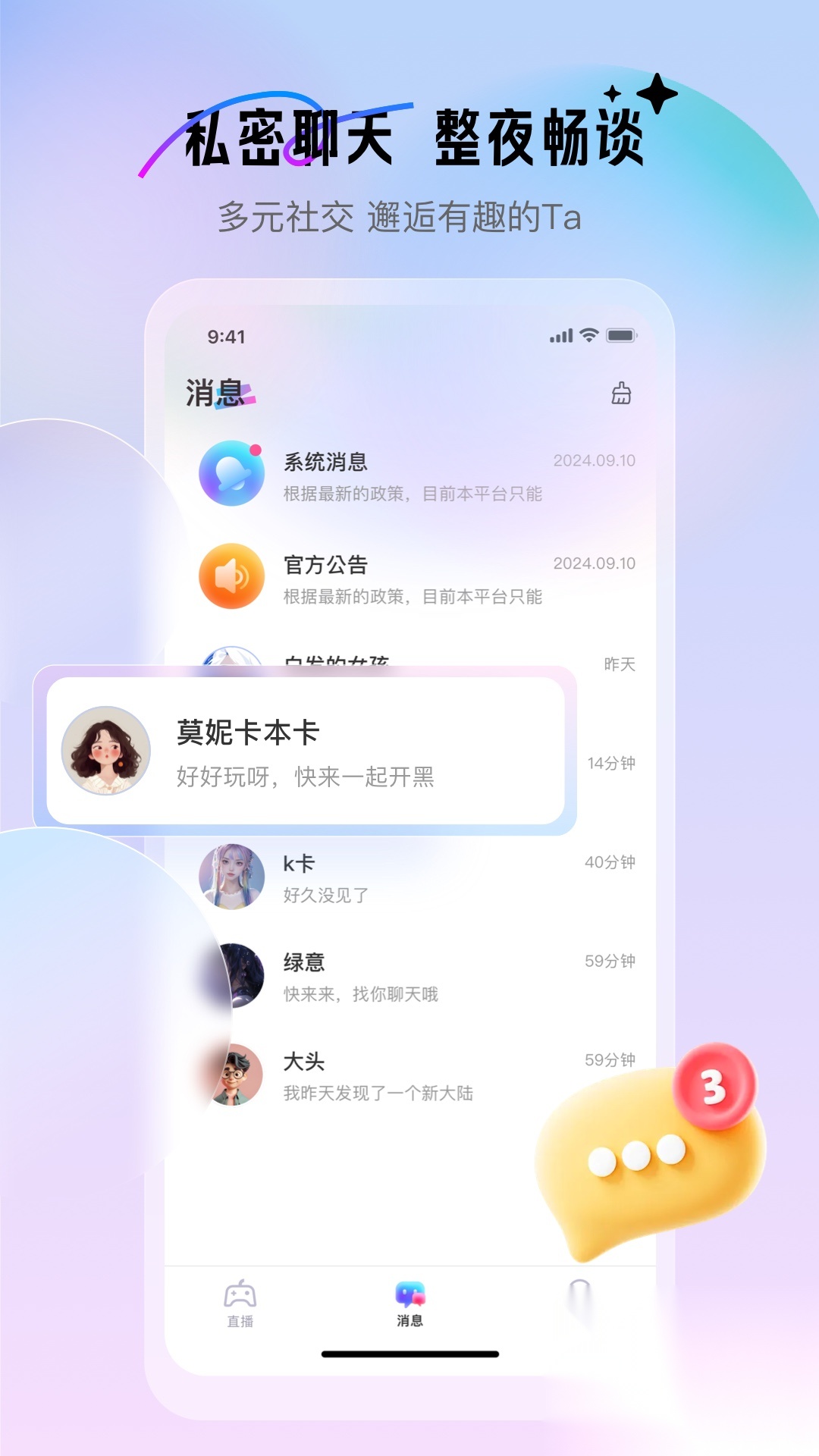游戏搭子app官方版图1